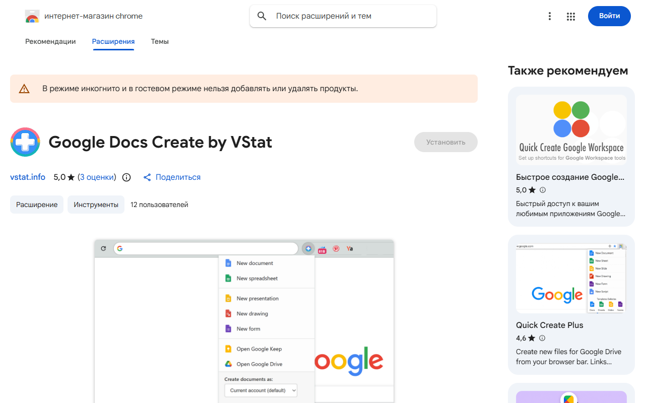 Google Docs Create — preview screenshot