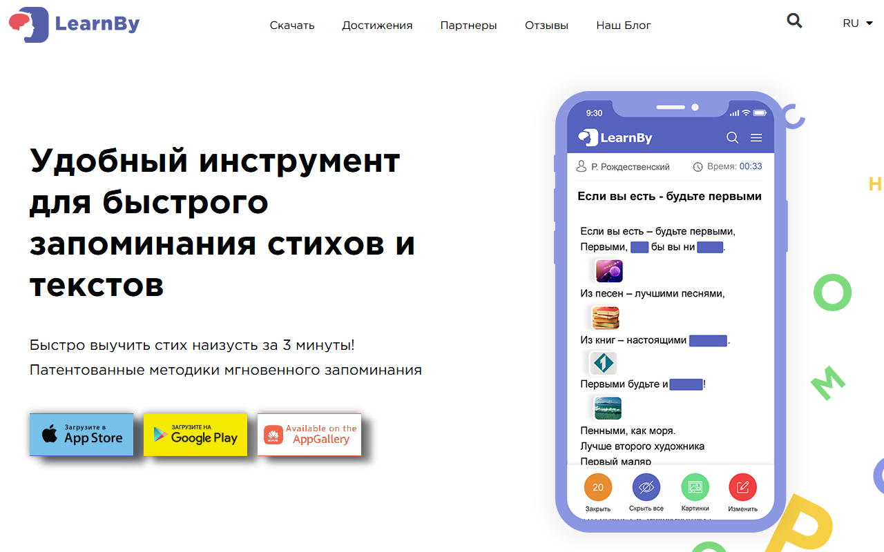 LearnBy — preview screenshot