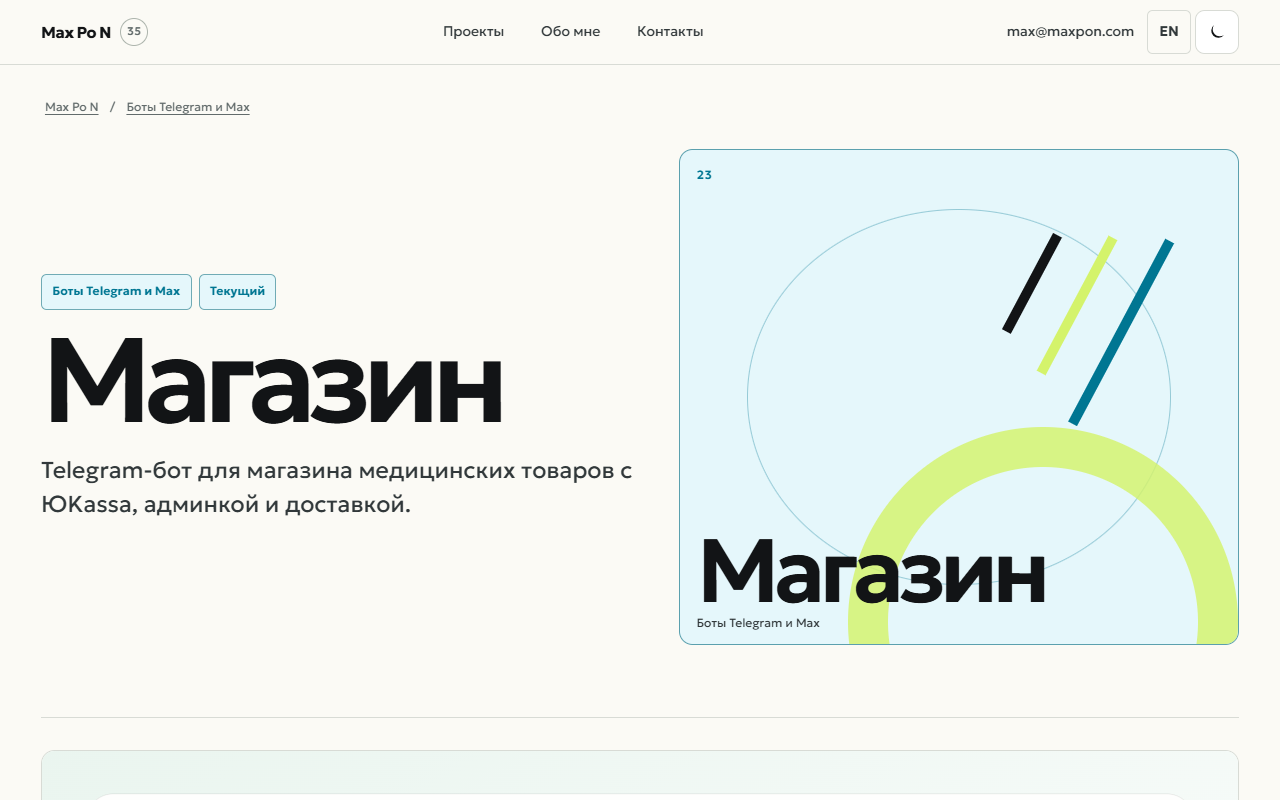 Medical Store — preview screenshot
