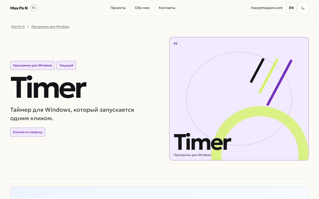 Timer — preview screenshot