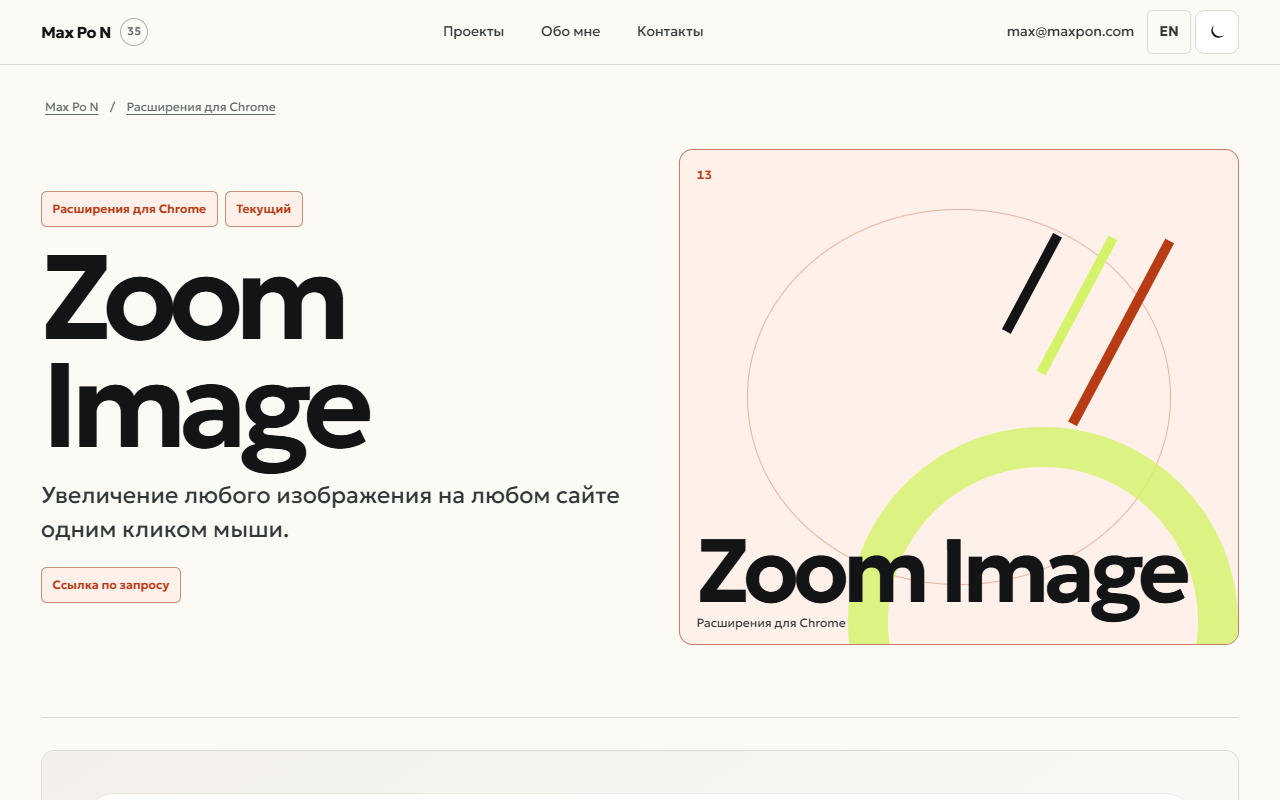 Zoom Image — preview screenshot